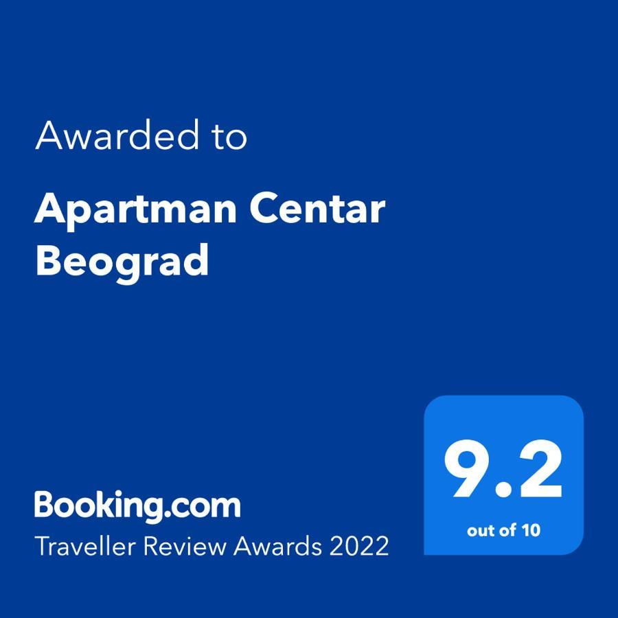 Apartman Centar Beograd 外观 照片